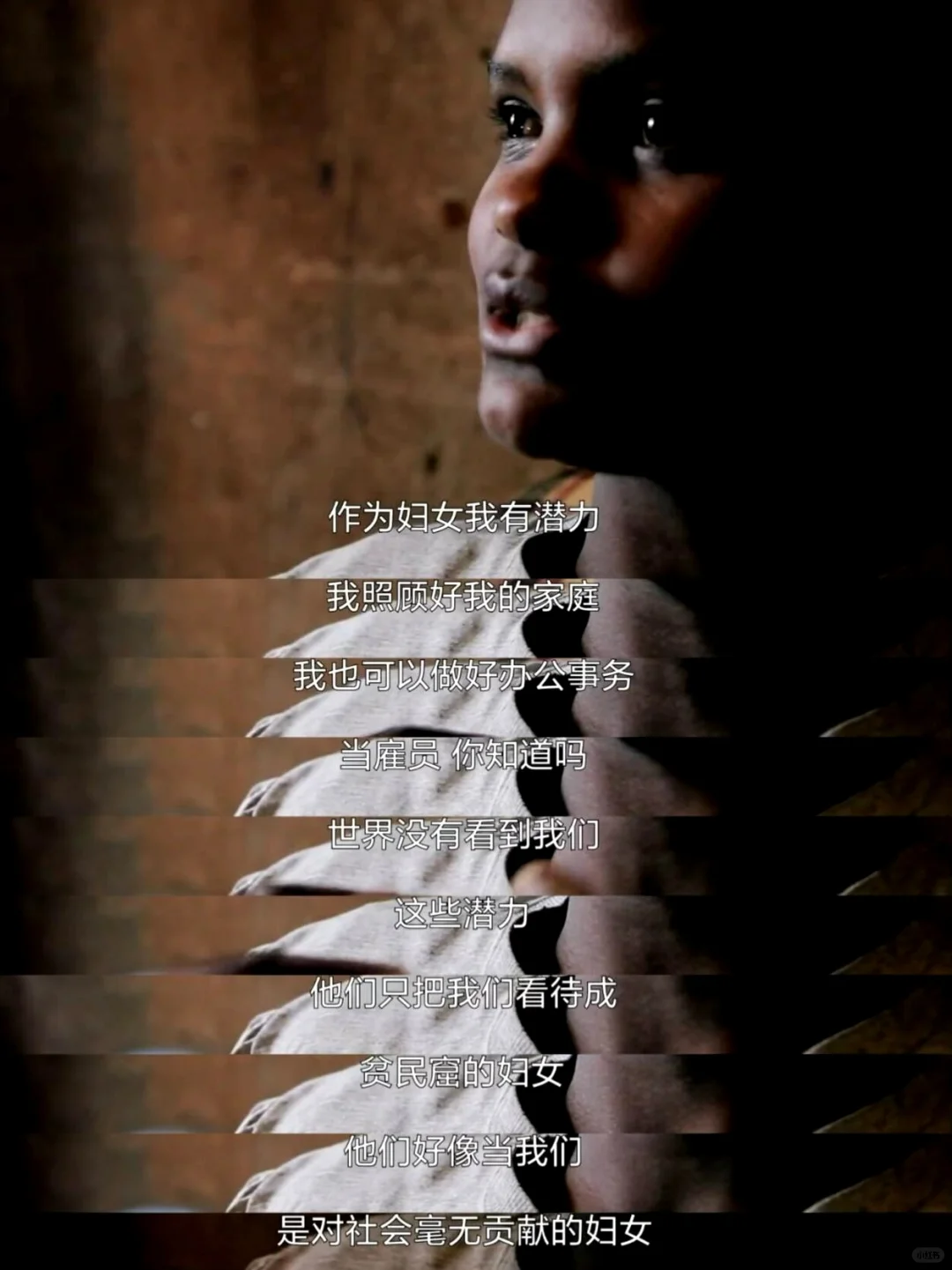 “女性，向来都无比强大！”