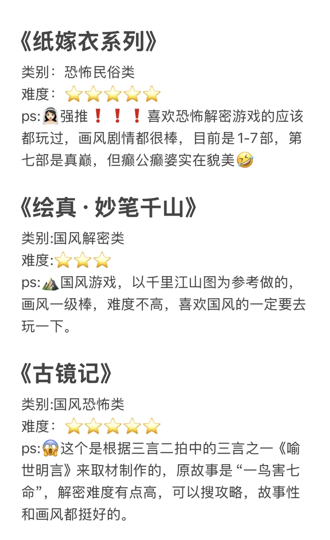 喜欢各类手机解谜游戏的看过来