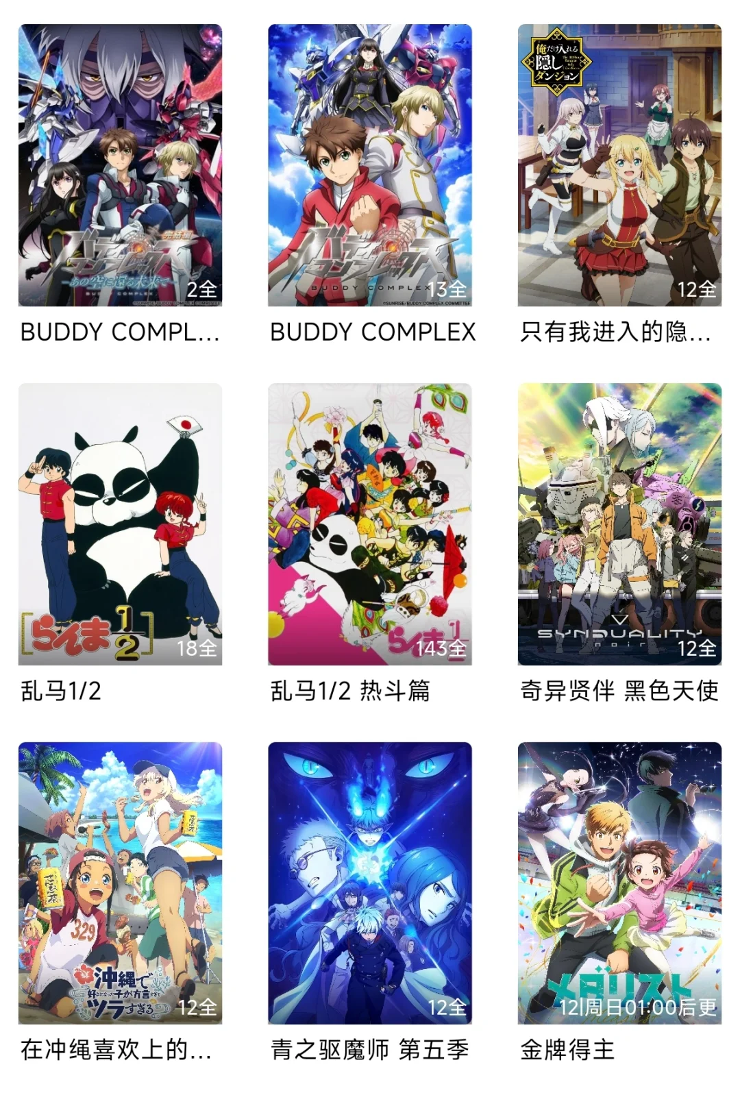 安卓ios随意用的看漫app，看无码日韩漫绝了