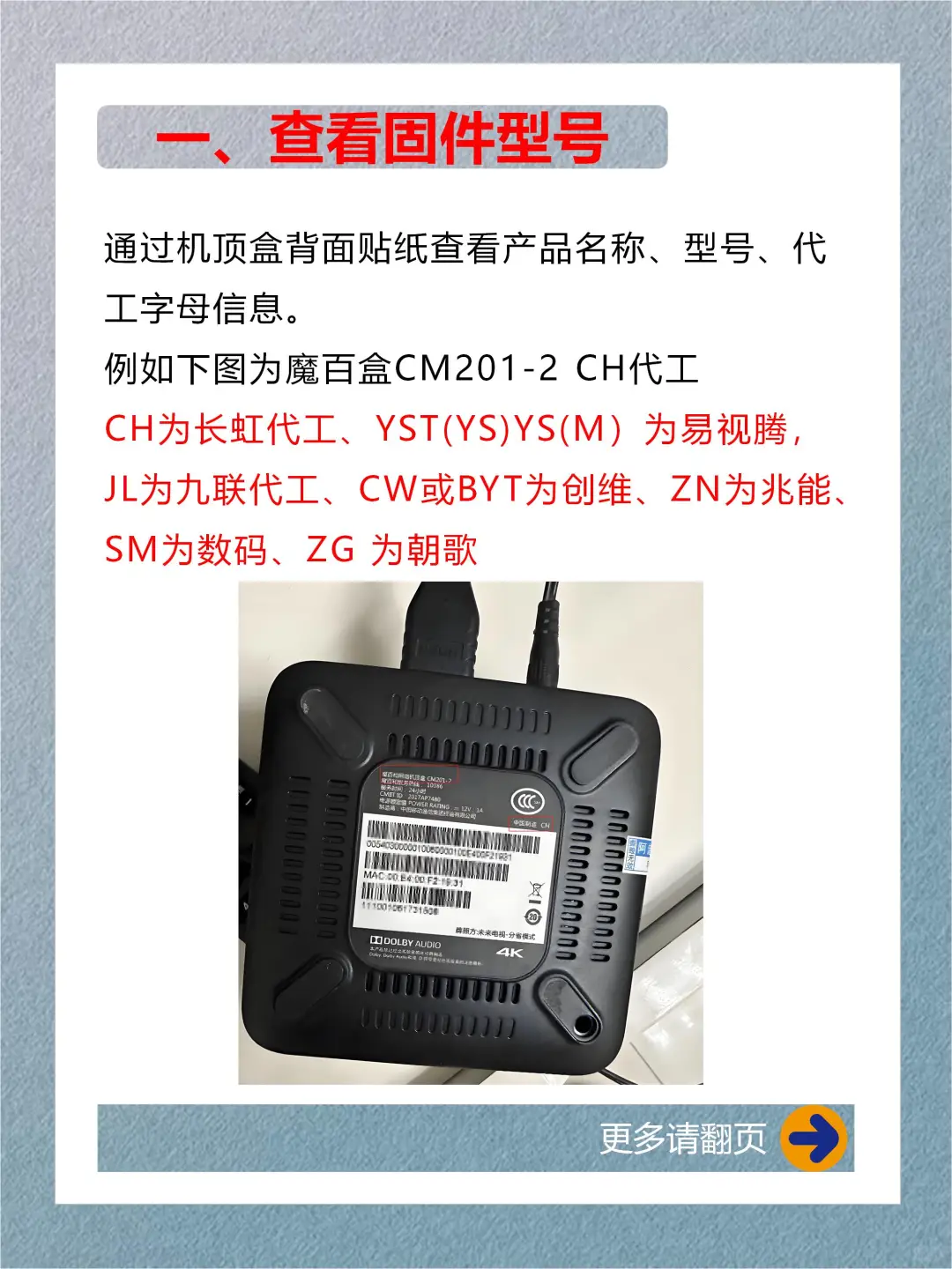 机顶盒升级，保姆级教程大全