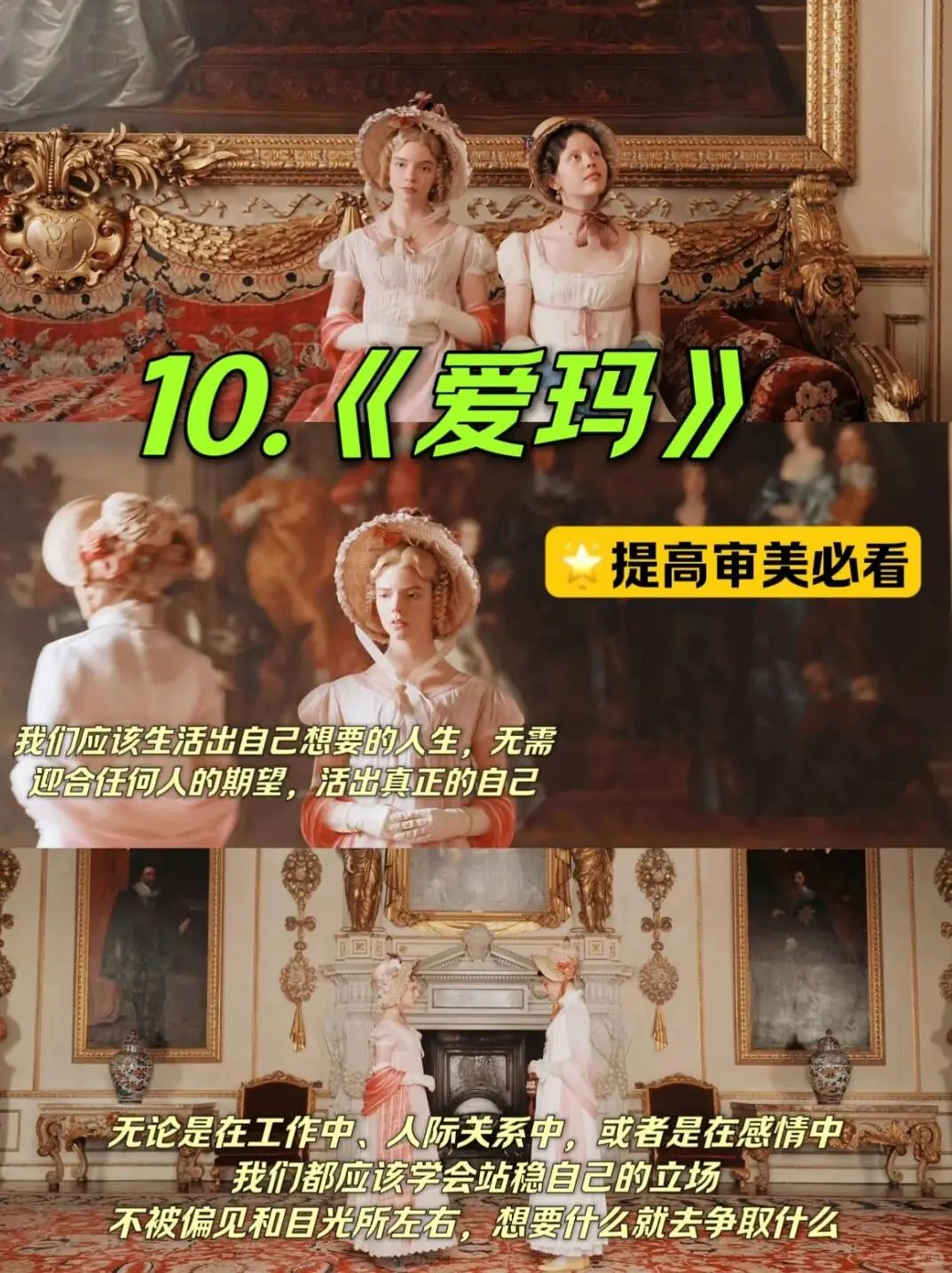 女性成长必看10部高分电影推荐！