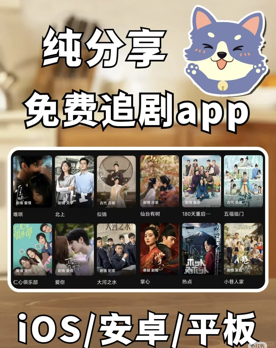 纯分享❗好用追剧看剧app