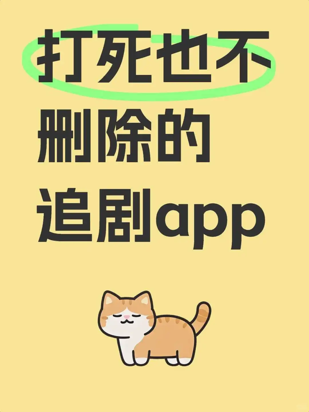 橘子蹦了这款追剧app更好用