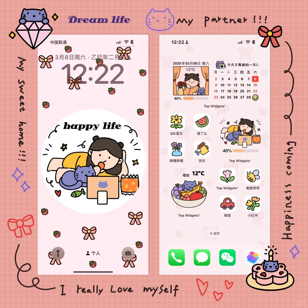 超喜欢在家！💝丨治愈系壁纸丨安卓上线啦！