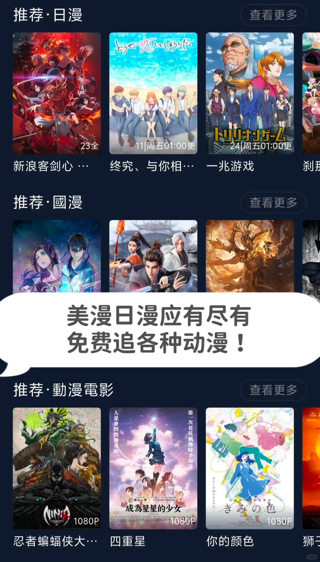 最强动漫神器！囧次元1.5.7.7去广告版！