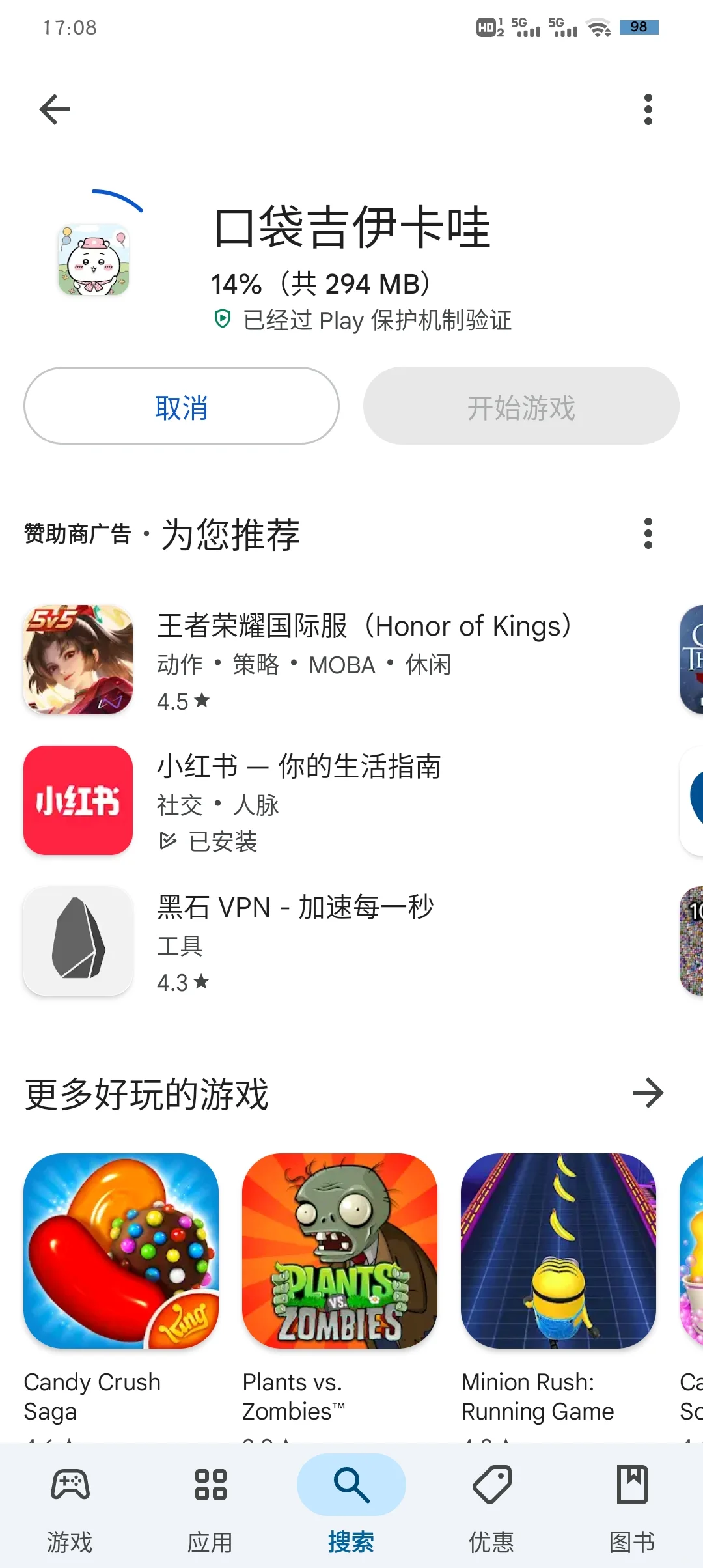 安卓下载Chiikawa Pocket方法