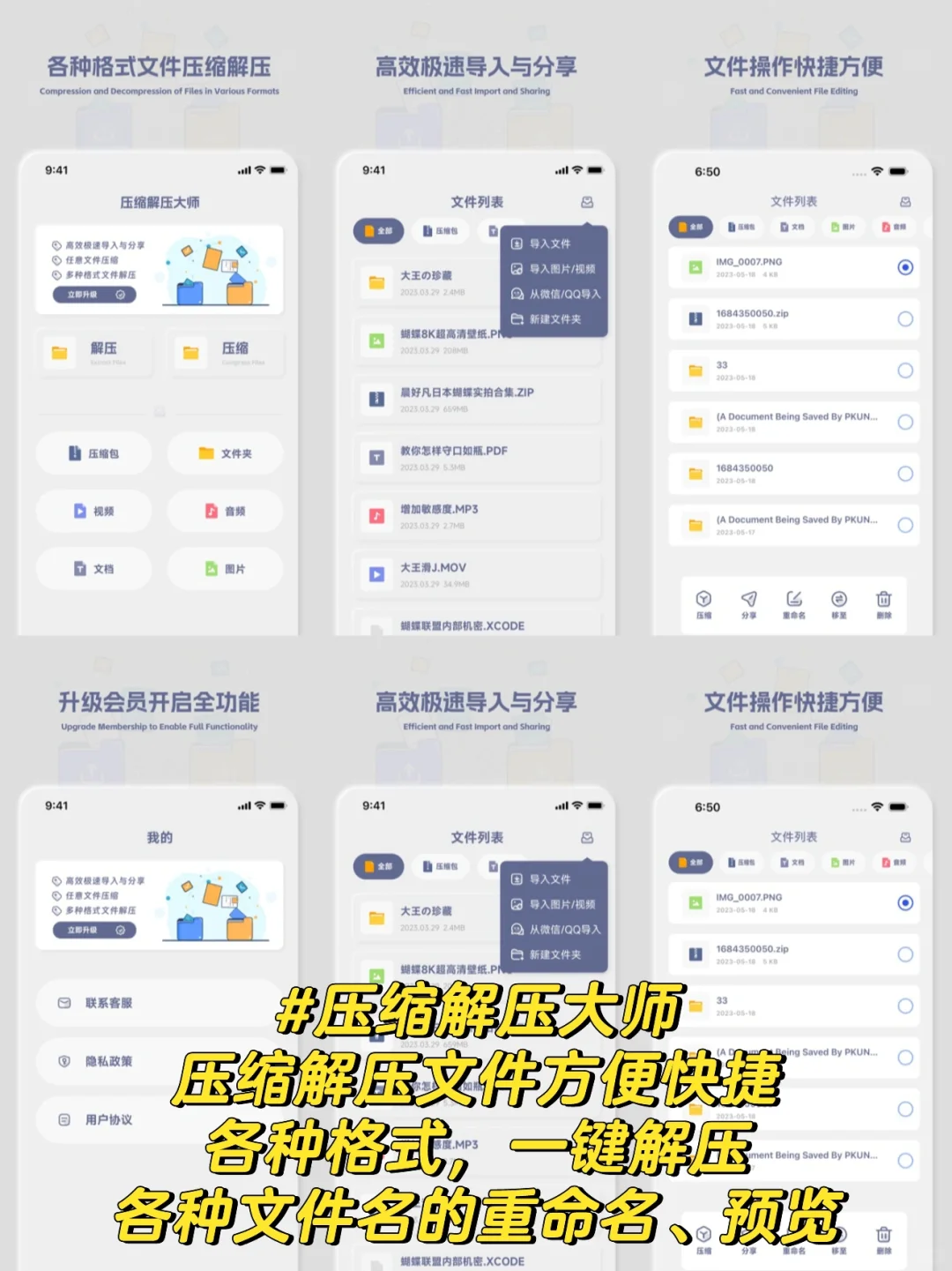 解压软件APP哪个好