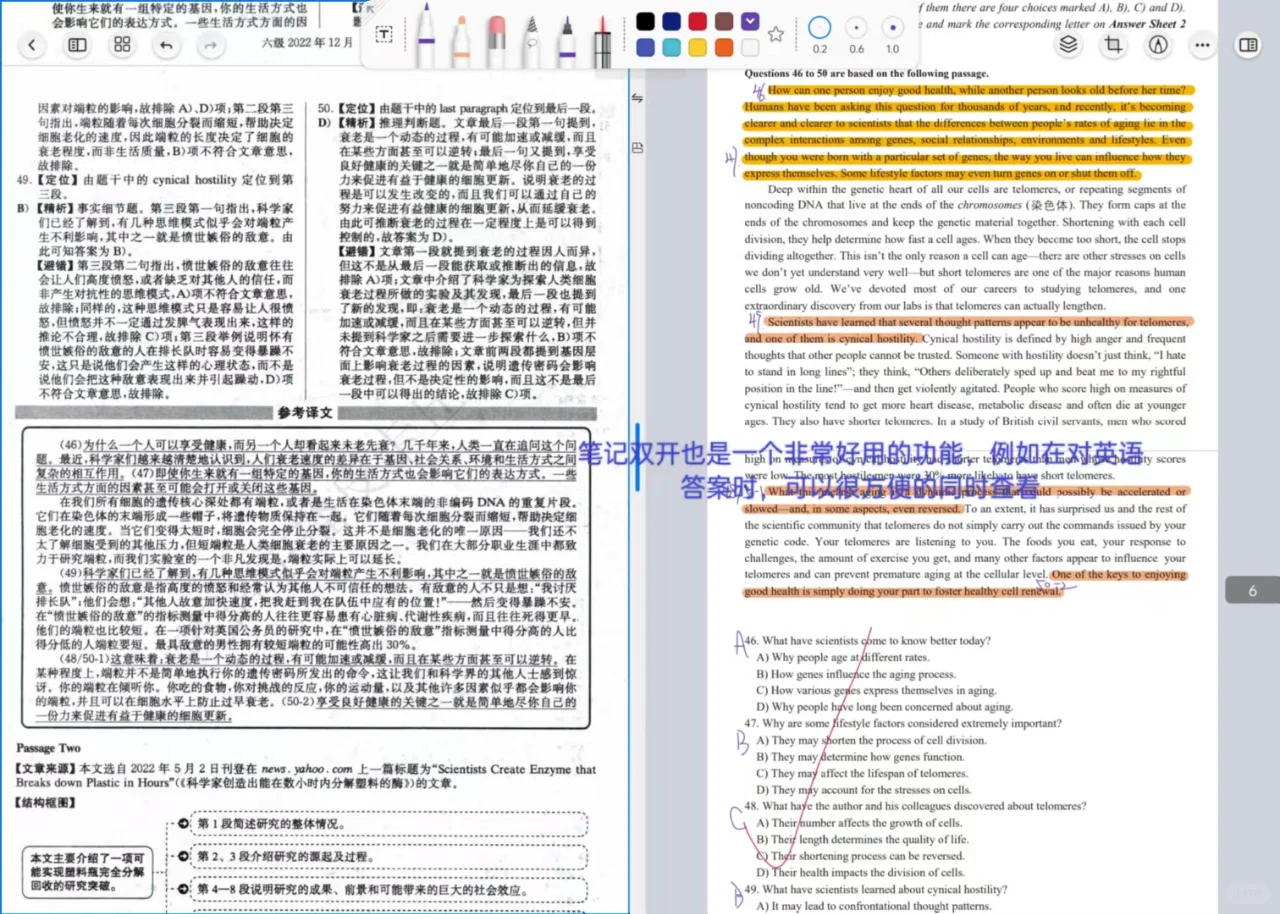 安卓笔记软件Notein