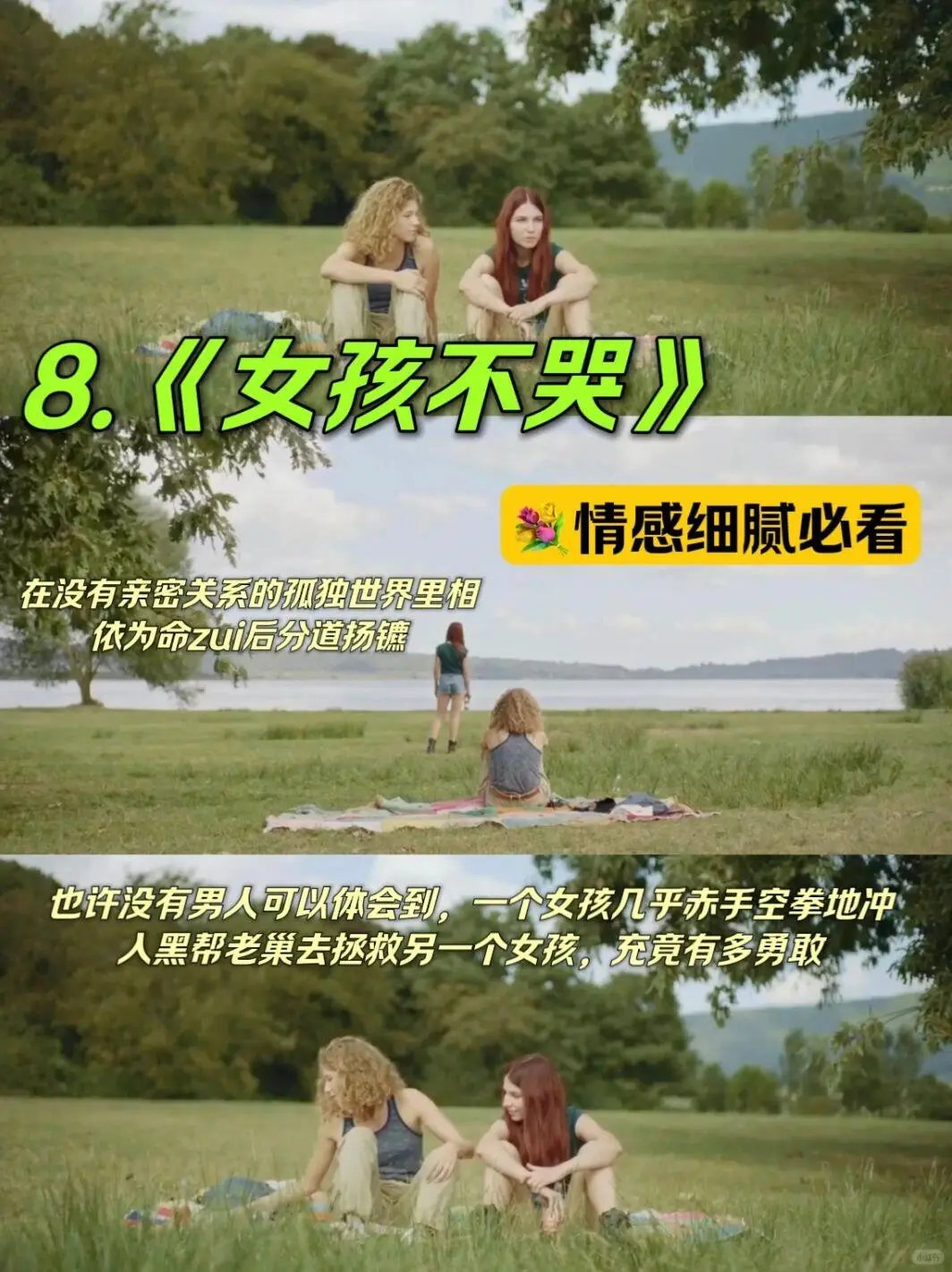 女性成长必看10部高分电影推荐！