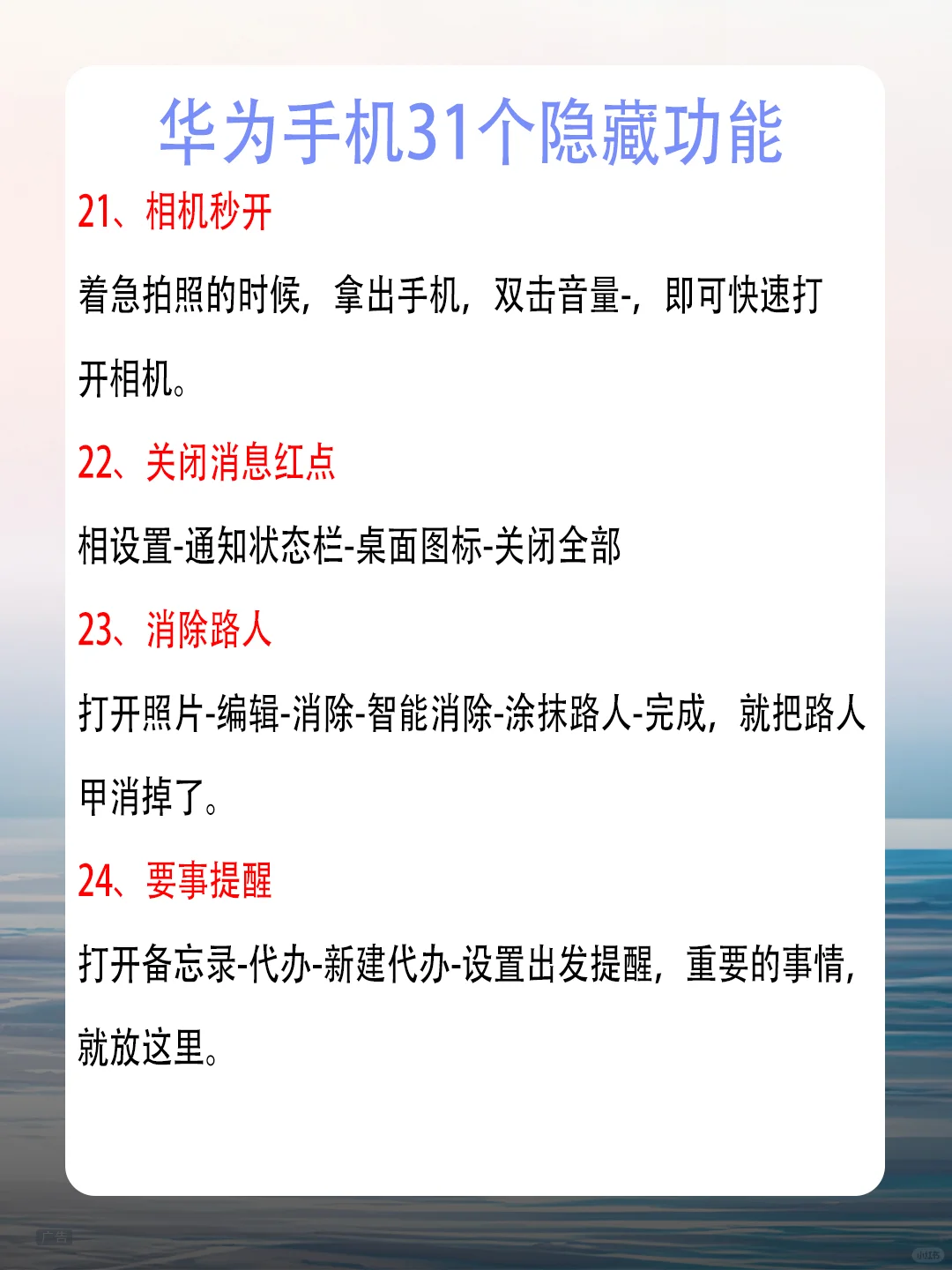 华为女生模式🌸超爱❗