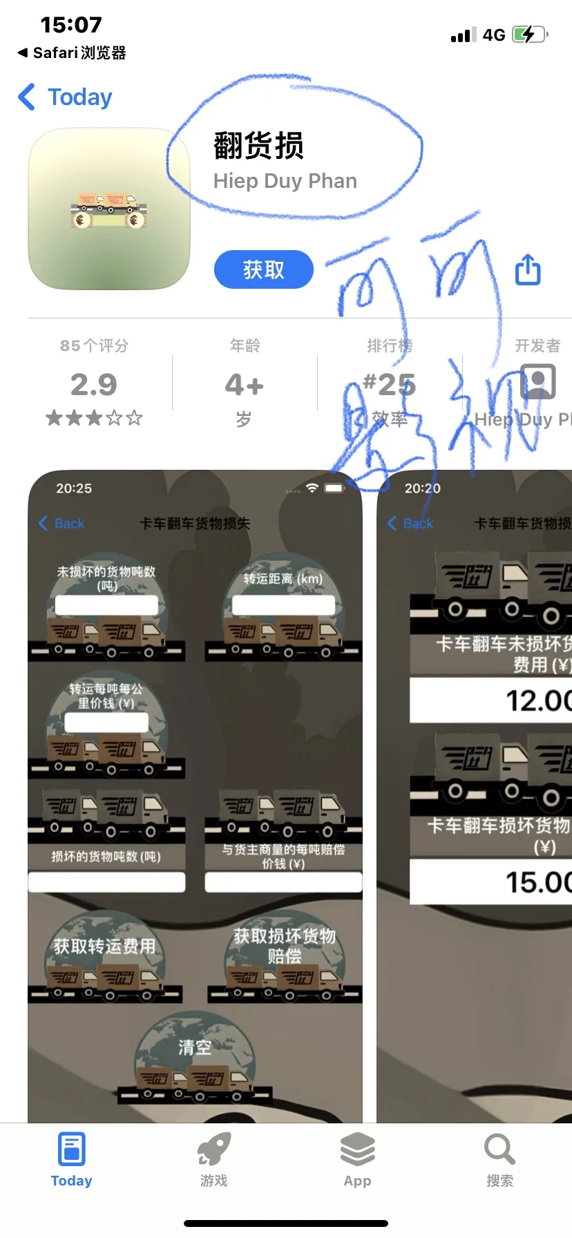 🉑️🉑️影视iOS📺必备