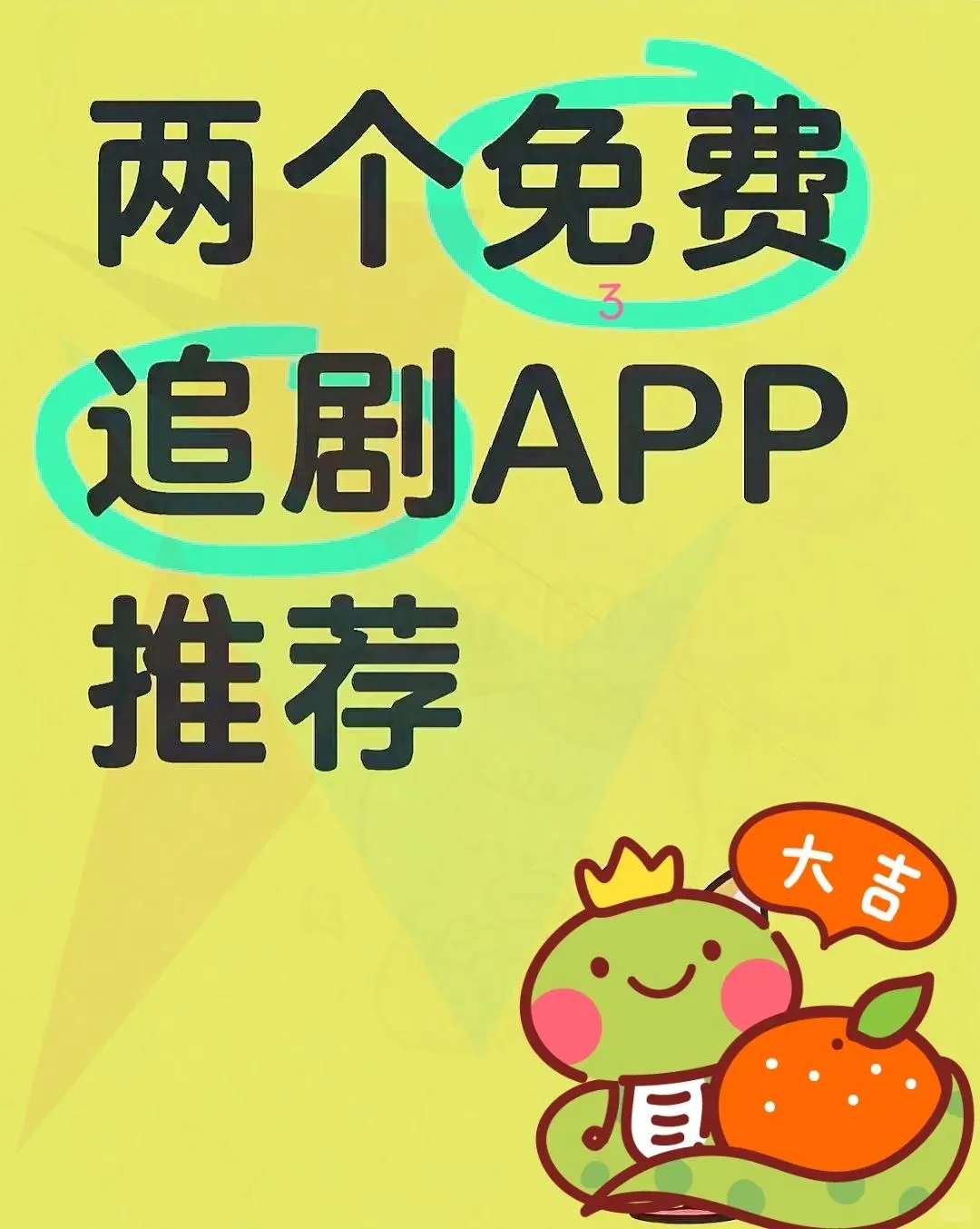 追剧秘籍大公开！轻松追剧不再愁！