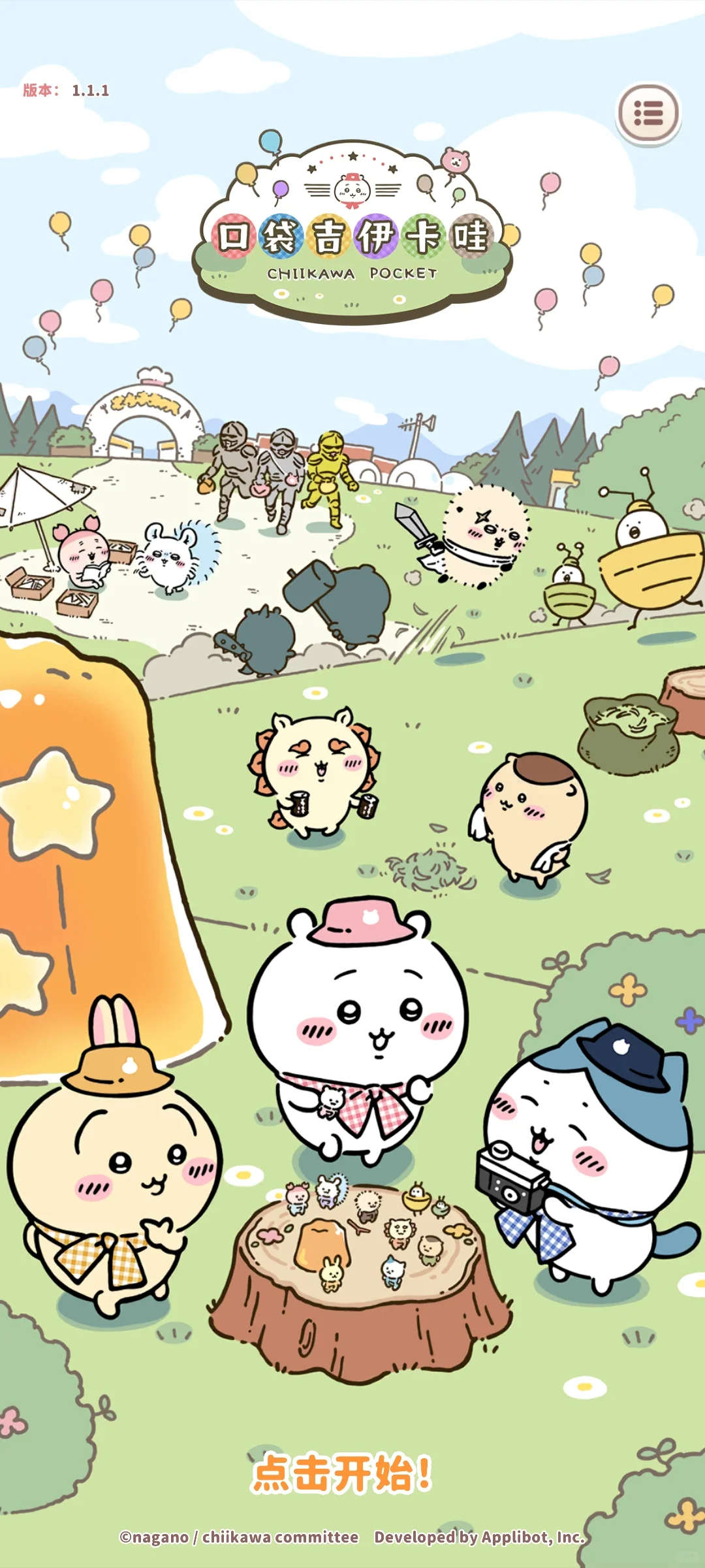 Chiikawa安卓成功上岸！！！