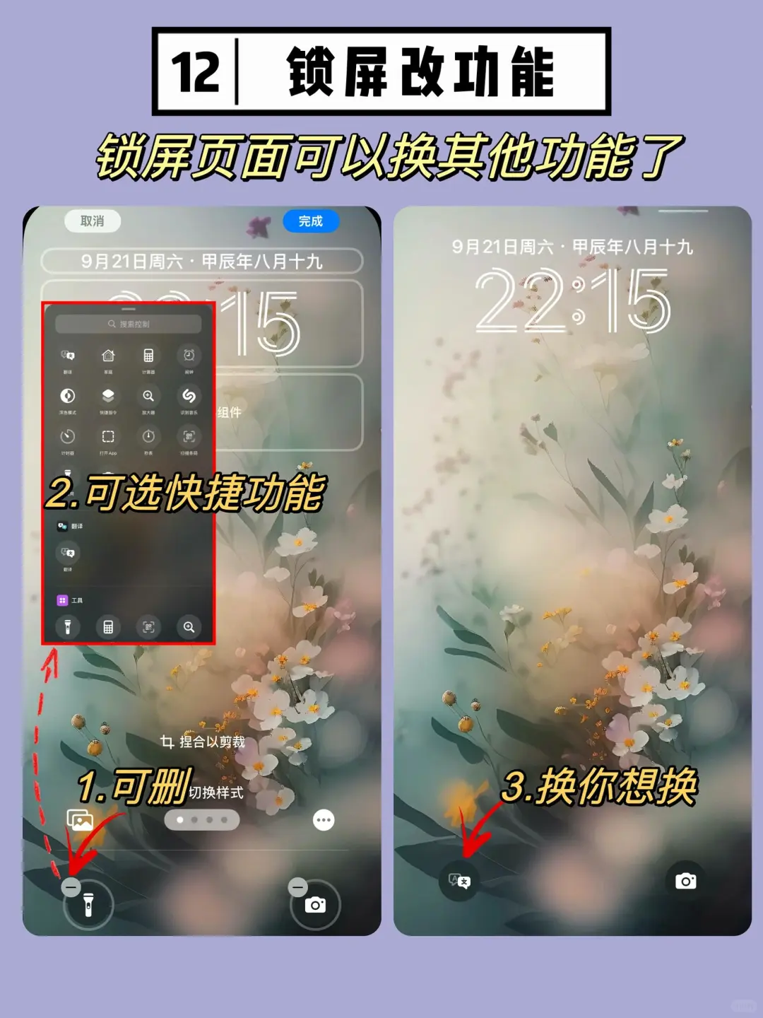 你真的会用iOS18吗？颠覆你的认知！