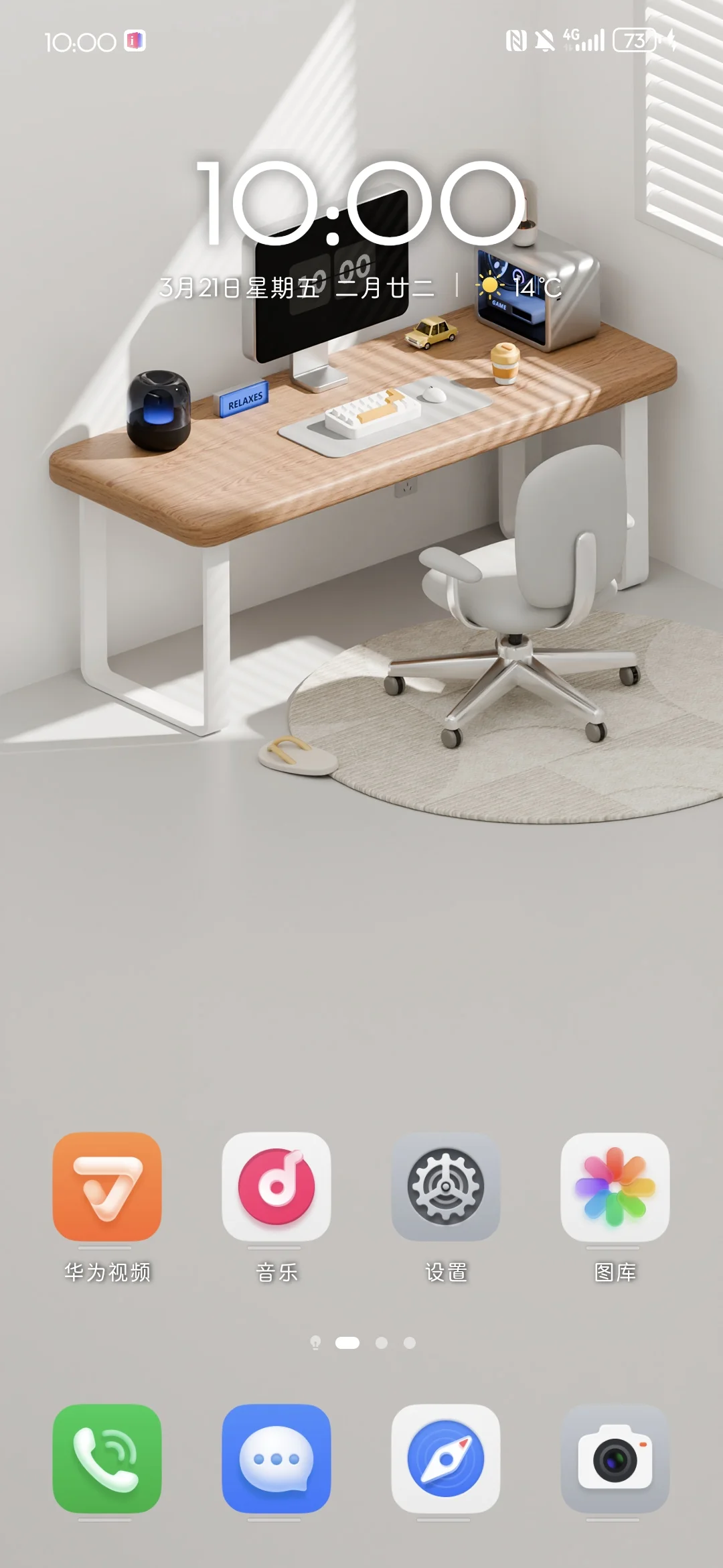 华为荣耀口袋屋全局主题来啦～～