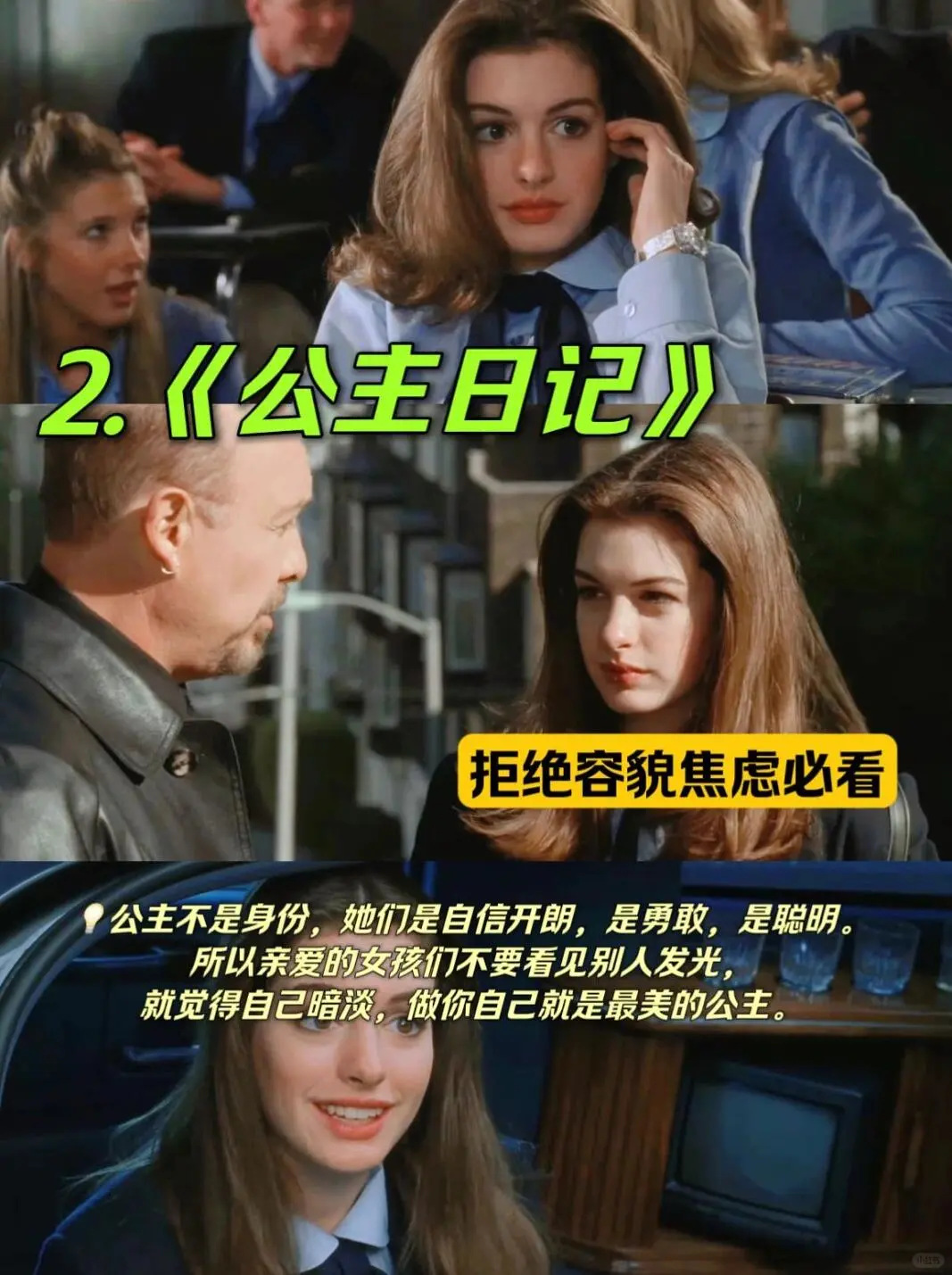 女性成长必看10部高分电影推荐！