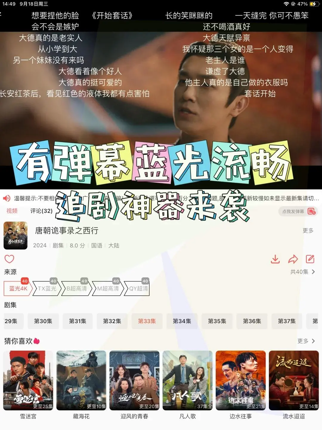 追剧秘籍大公开！轻松追剧不再愁！