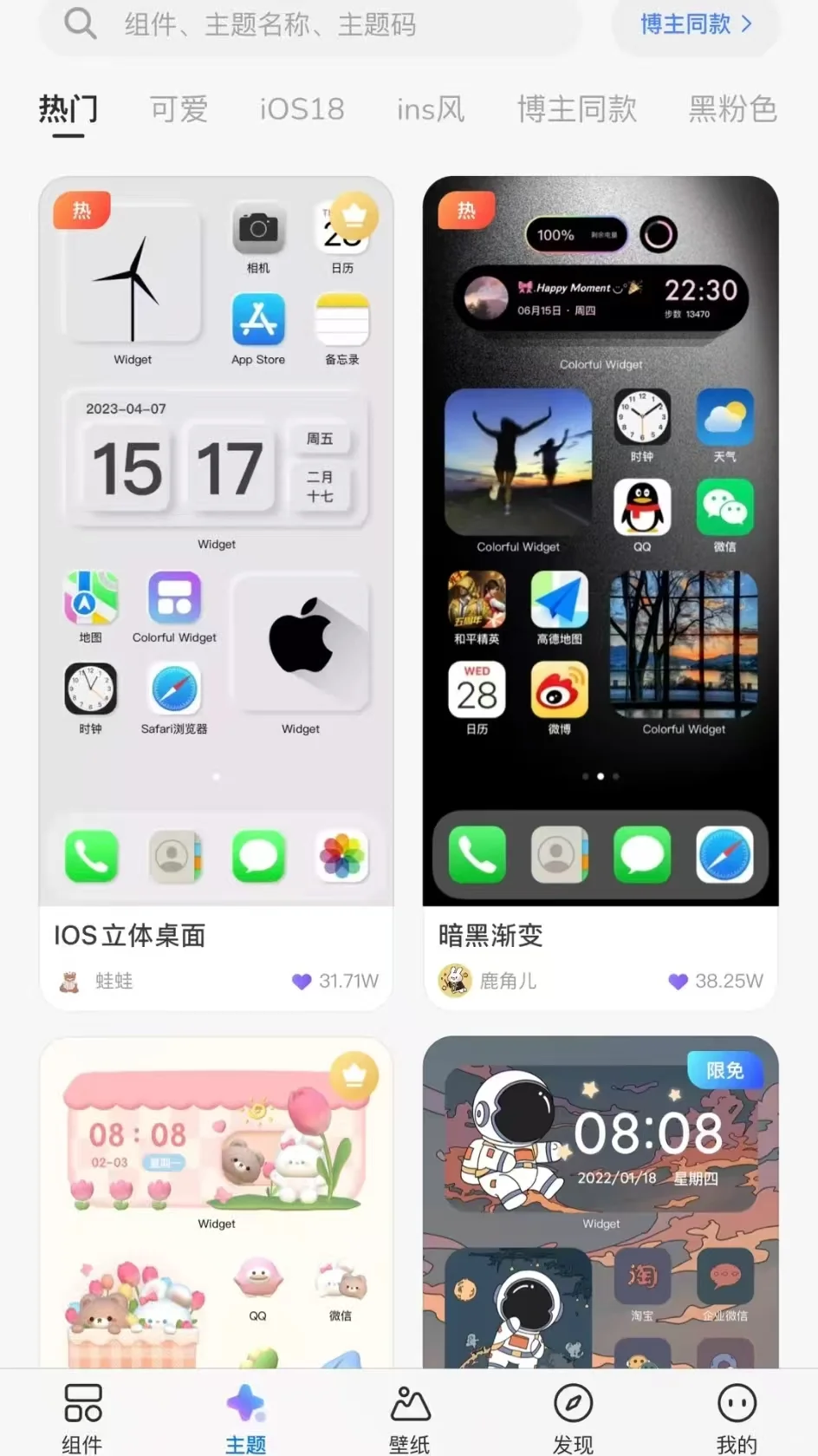 5块钱解锁超绝快乐！ColorfulWidget会员冲疯
