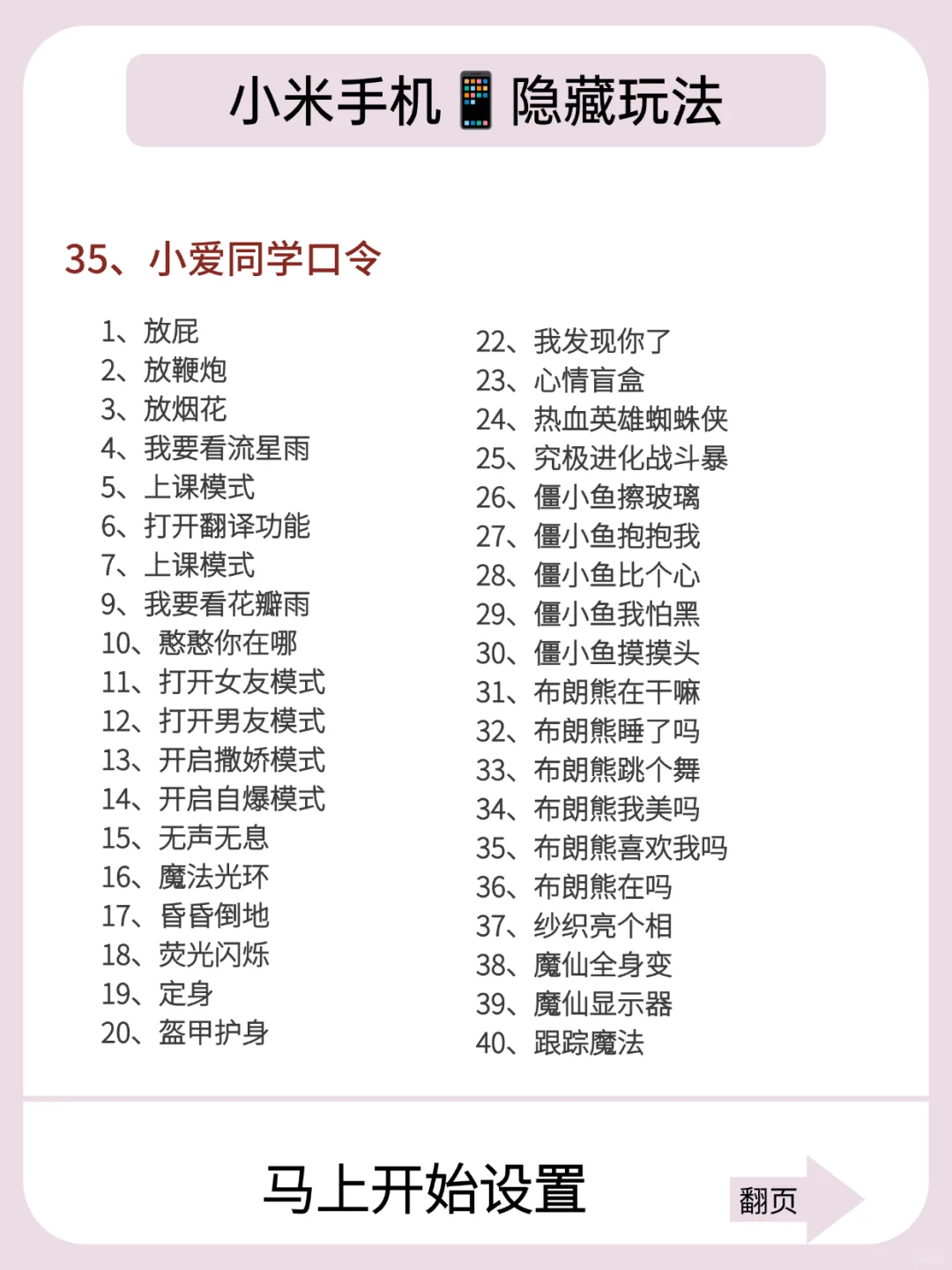 小米手机太实用了！原来有这么多宝藏功能！