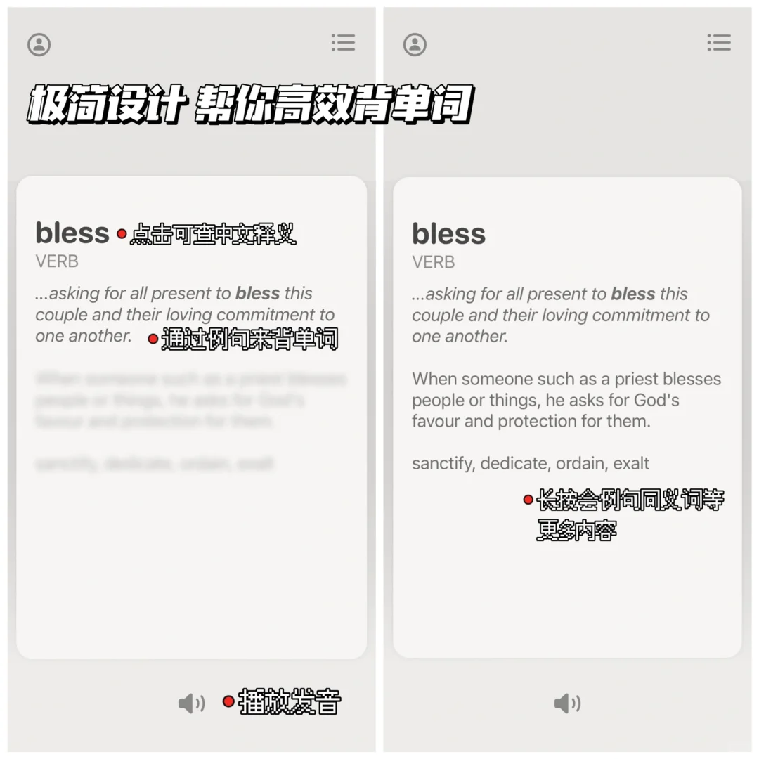 发现一个无痛背单词工具！这样学英语会上瘾
