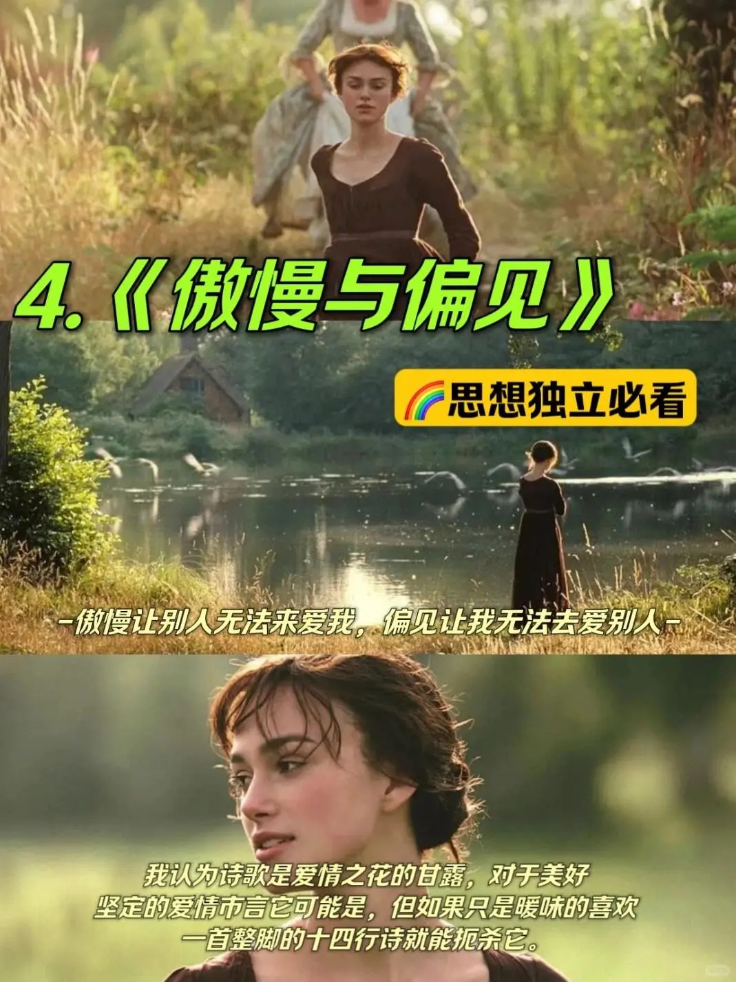 女性成长必看10部高分电影推荐！