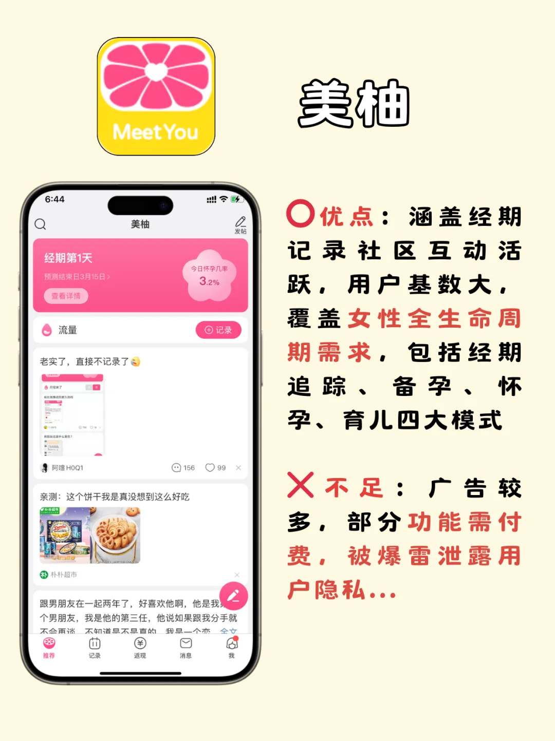 不开会员,没有广告,到底哪款最好用⁉️