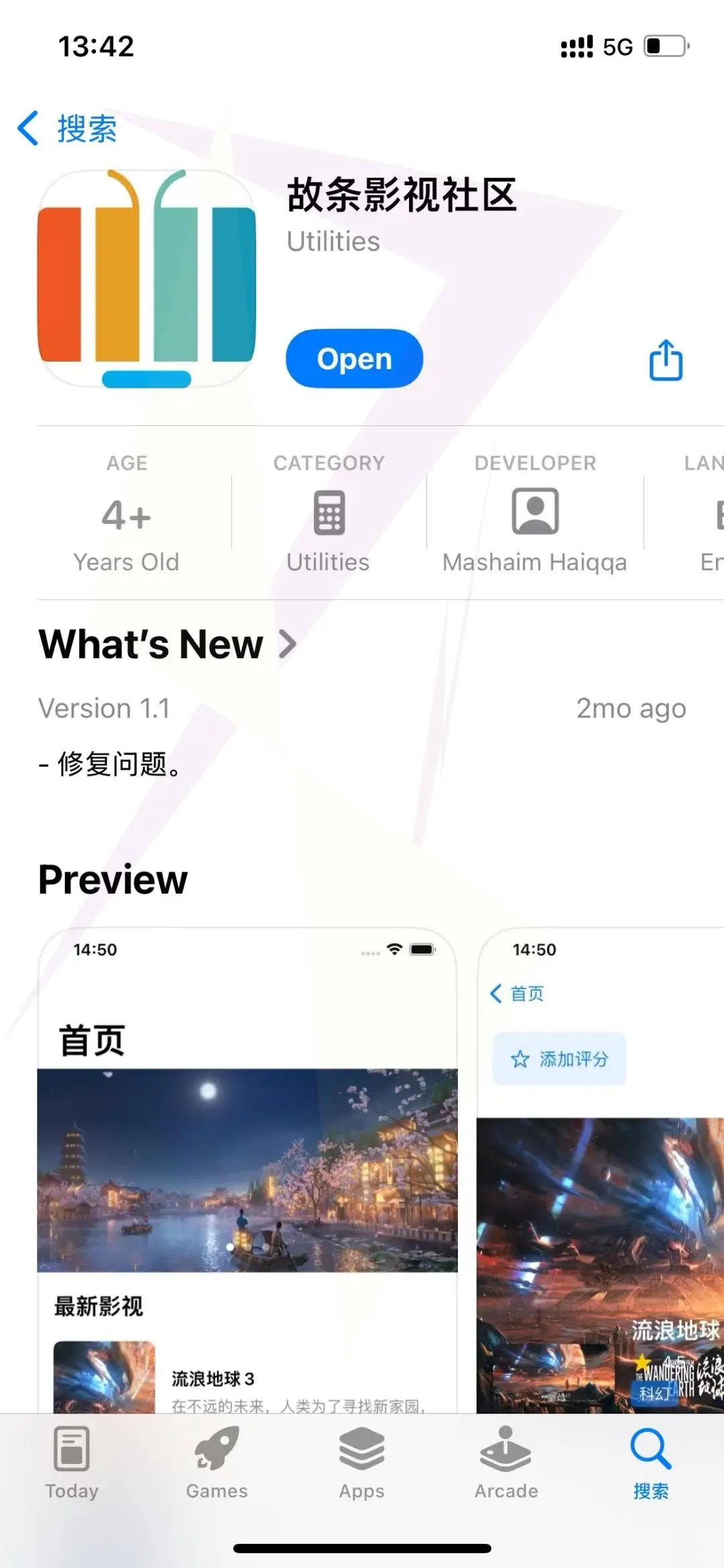 iOS超赞的隐秘追剧体验