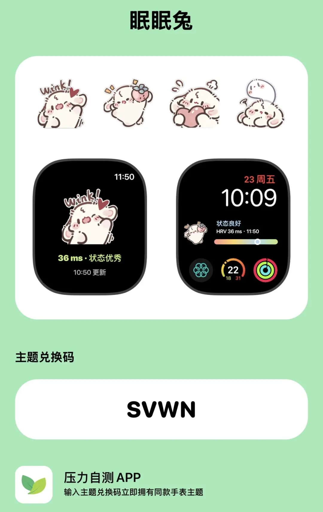 一杯饮料钱！拿下超绝StressWatch app会员版