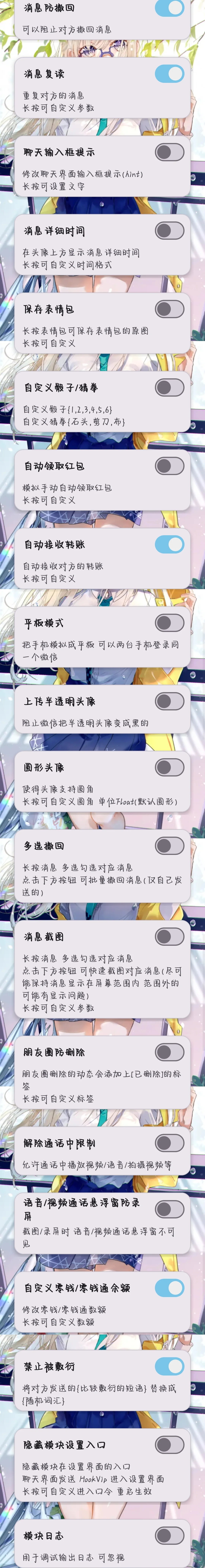 安卓15用上功能V啦😆