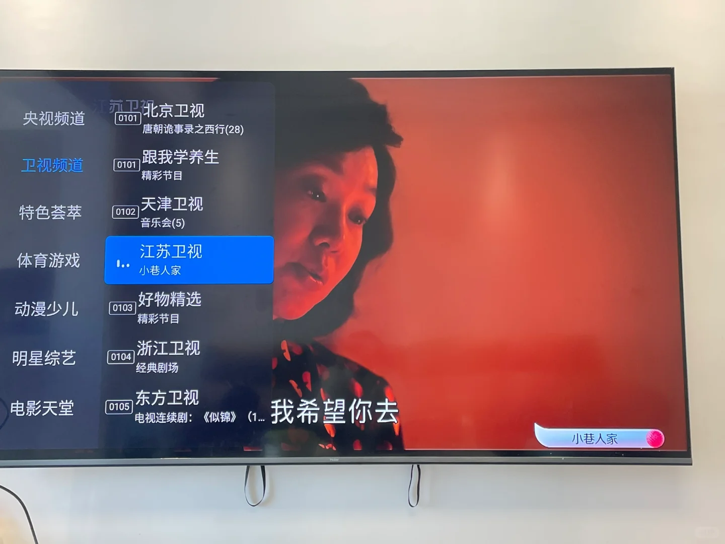 📺电视快乐回来了！不用会员，操作简单👍👍