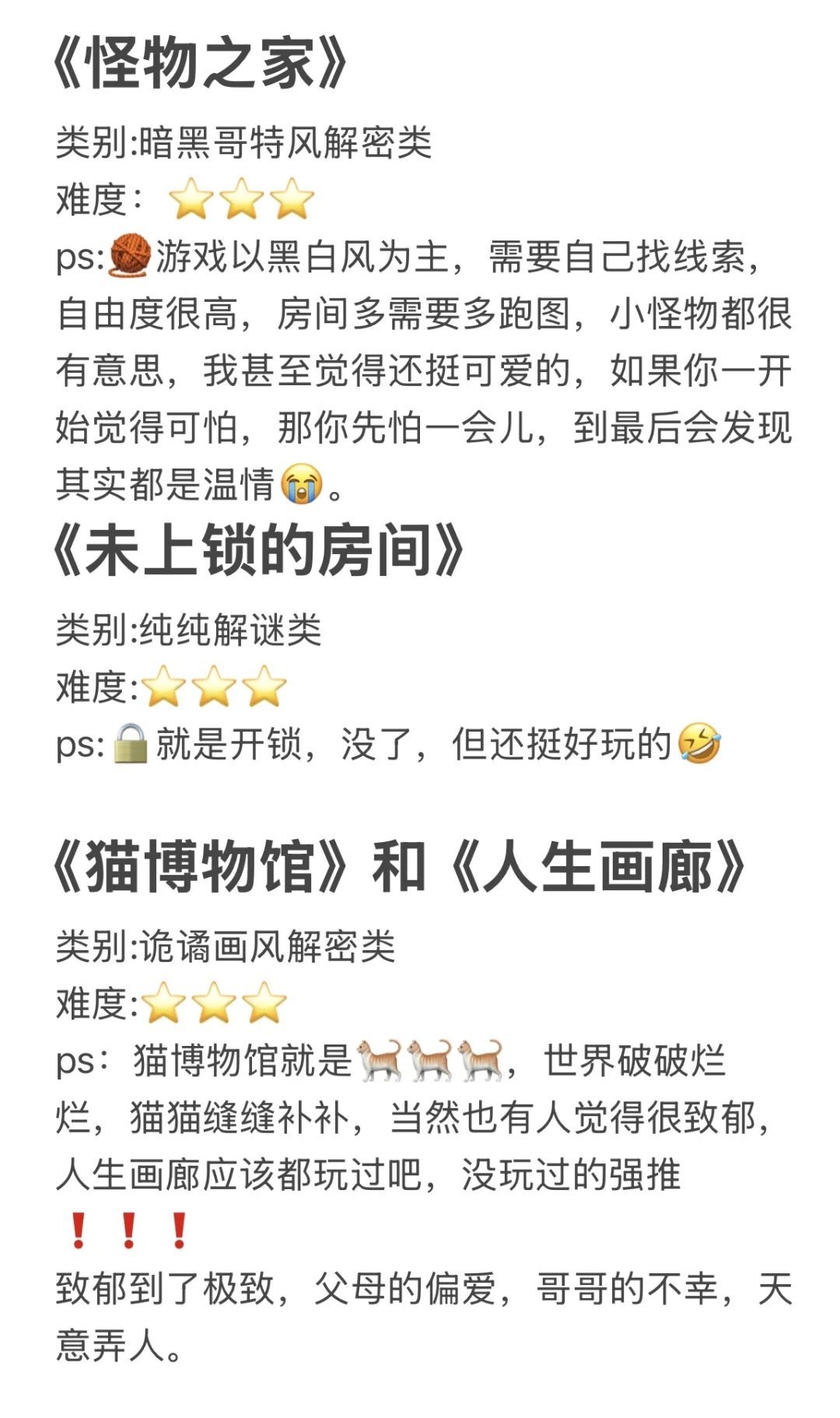 喜欢各类手机解谜游戏的看过来