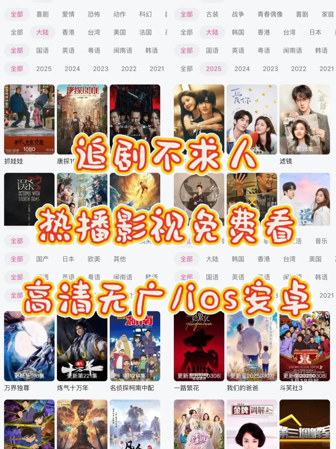 免费追剧APP真的是yyds🎉