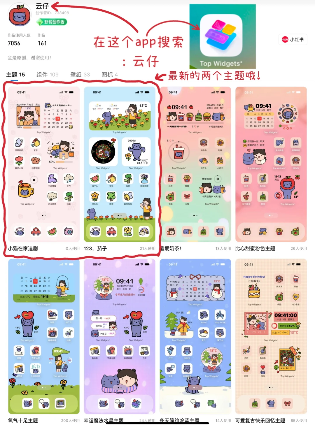 超喜欢在家！💝丨治愈系壁纸丨安卓上线啦！