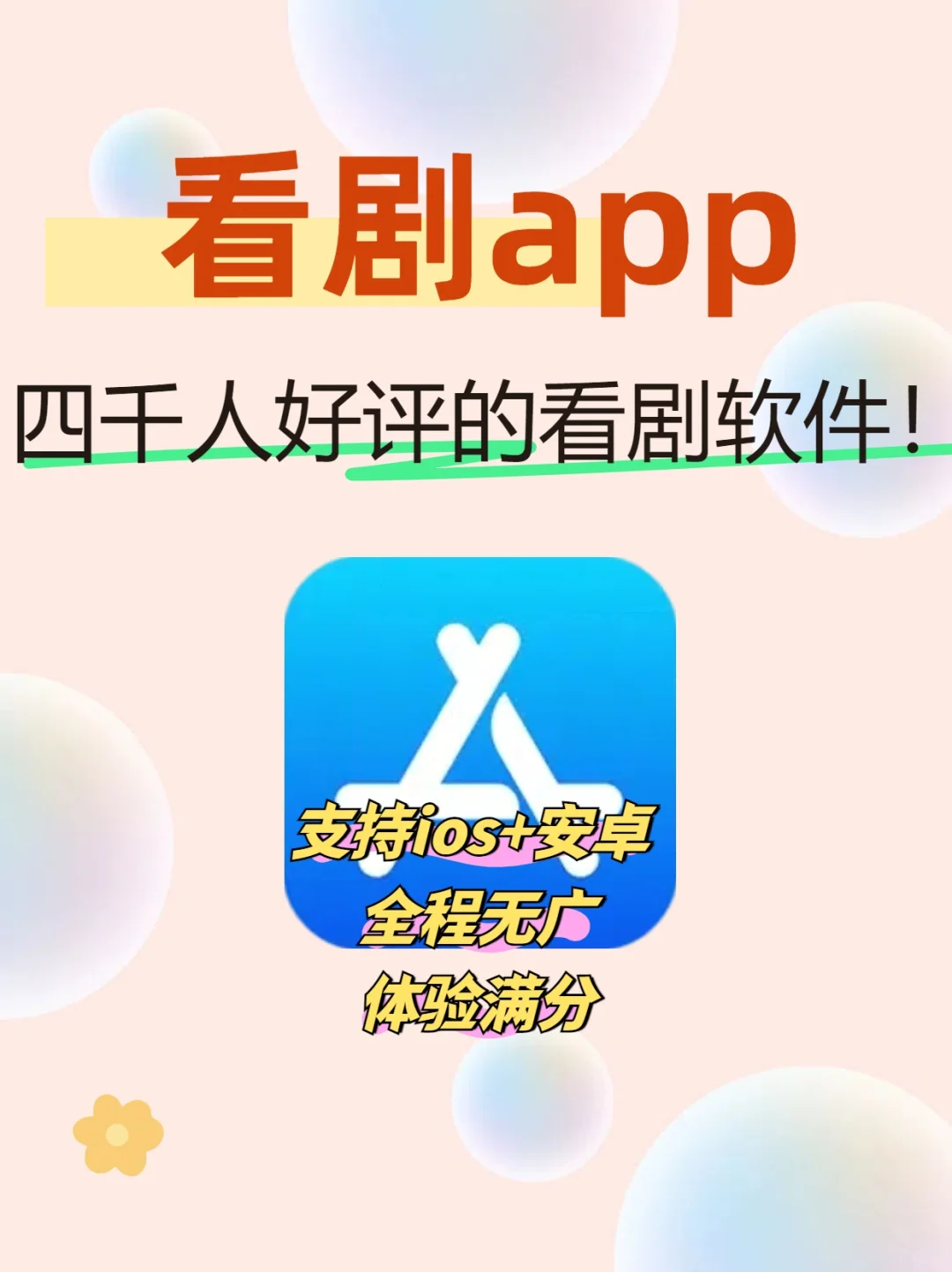 牛哇！免费看剧软件 app 精彩不间断
