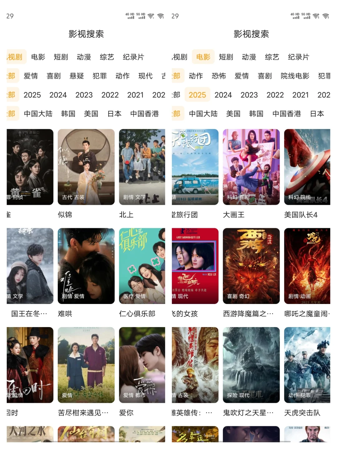 iOS安卓平板都可用的免费追剧APP