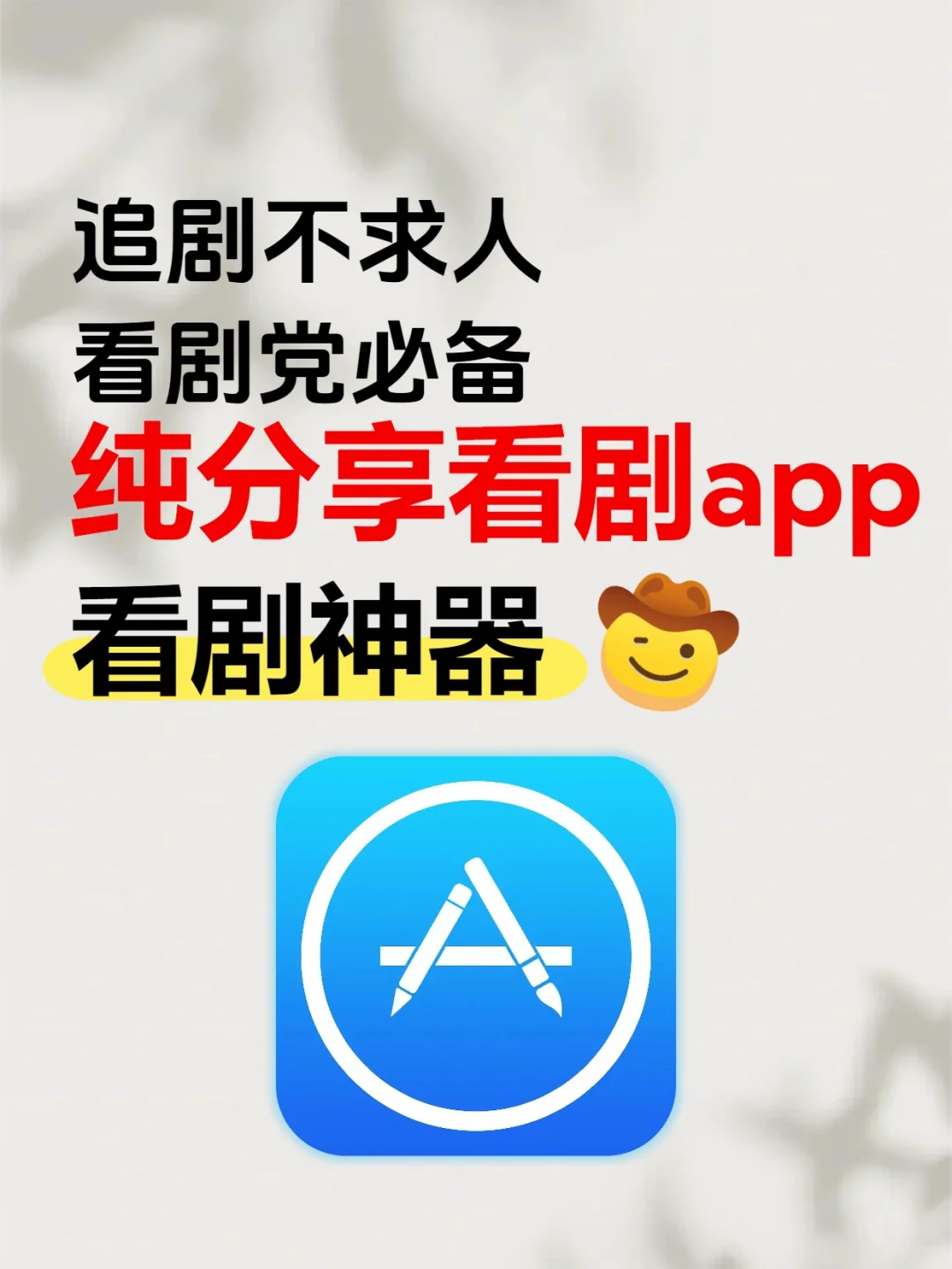 🎉免费看剧软件 app，开启追剧狂欢