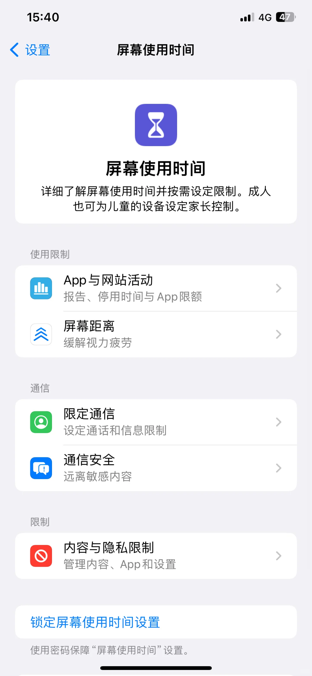 苹果手机如何正确删除app