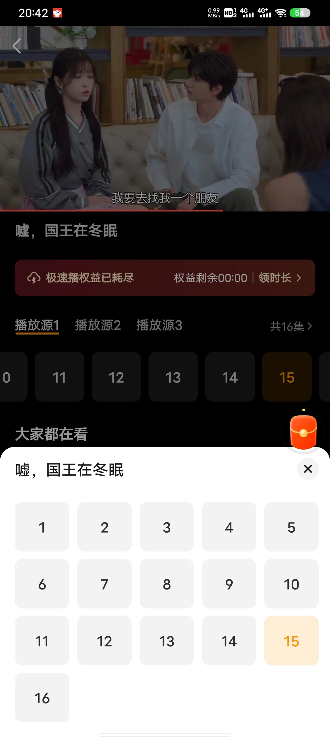 🔥比橘子还好！这App才是追剧党的本命无广