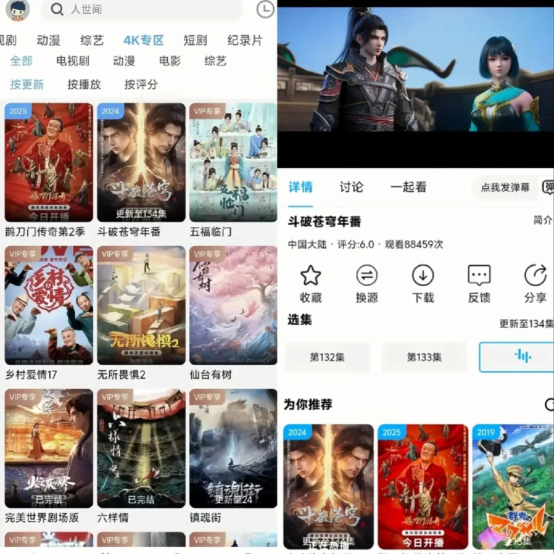 这个能某艺连夜开会的神器终于被我扒出来了