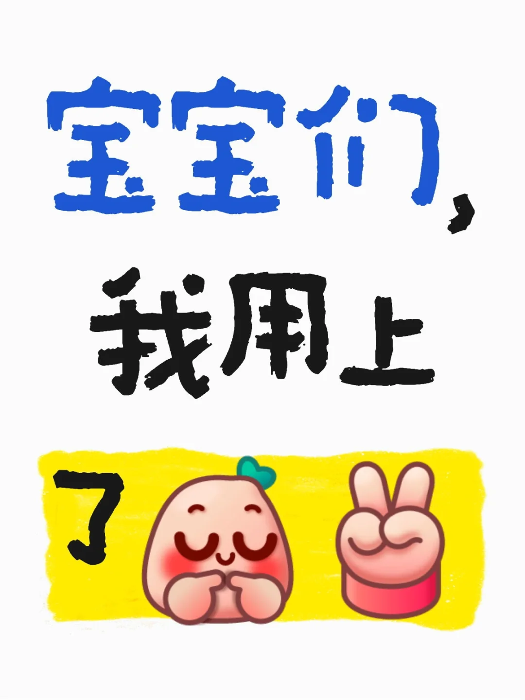 安卓15用上功能V啦😆