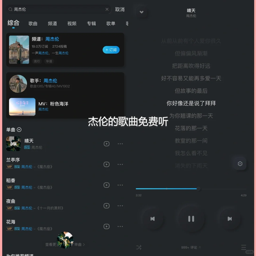 不是吧？这款酷我概念版软件vip免费领取