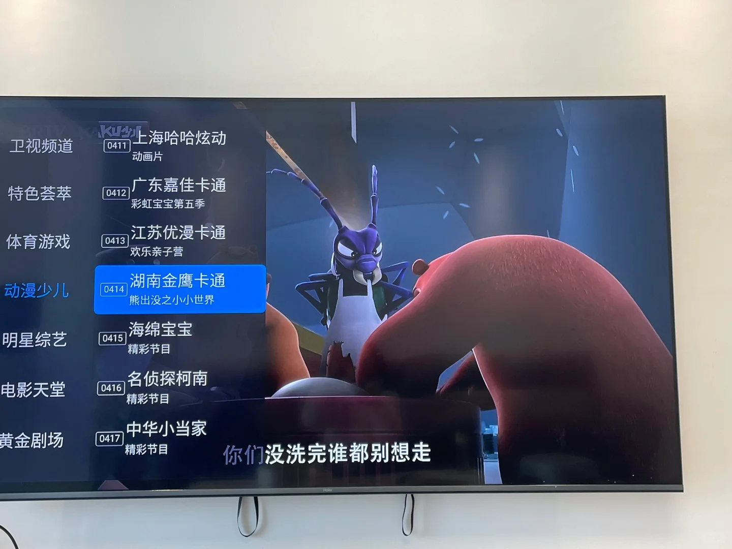 📺电视快乐回来了！不用会员，操作简单👍👍