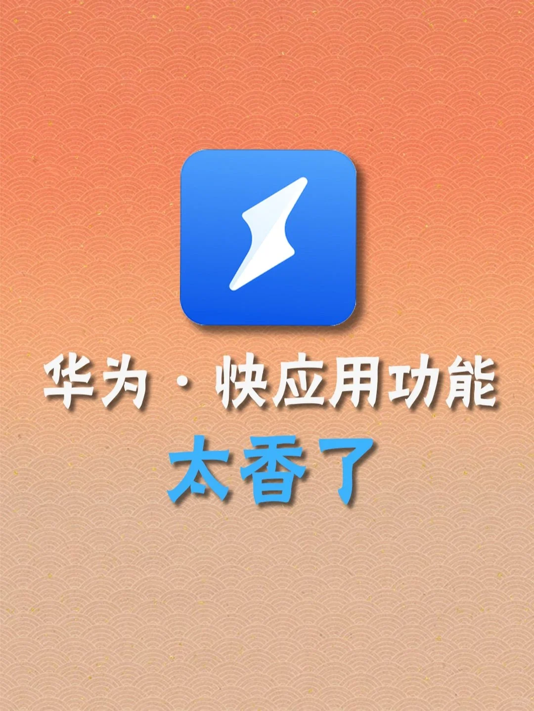 华为太卷了❗️这功能一定要让你们知道