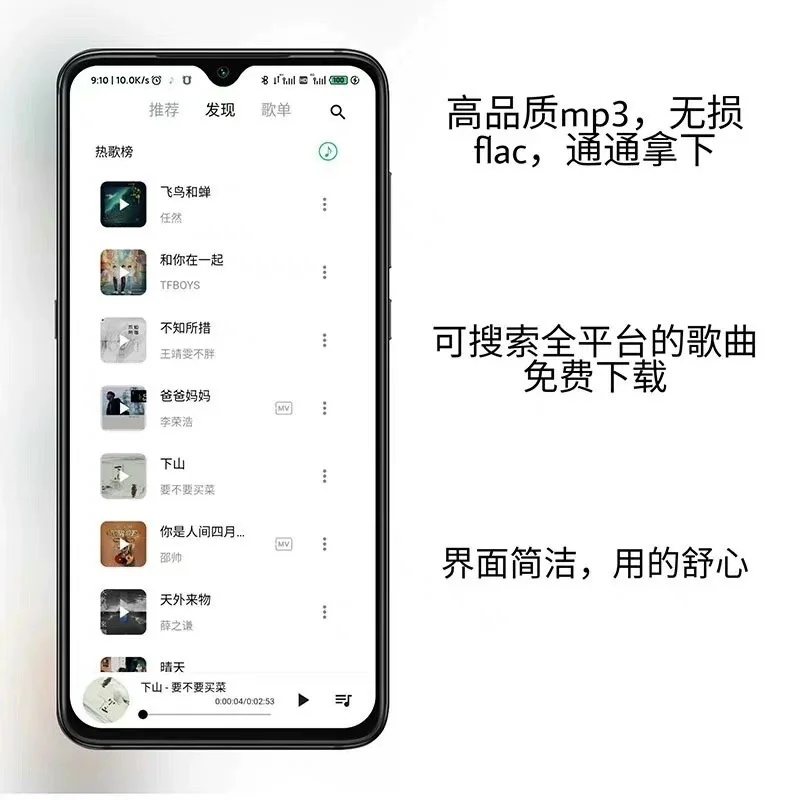 vip听歌软件app合集无损音乐下载安卓电脑
