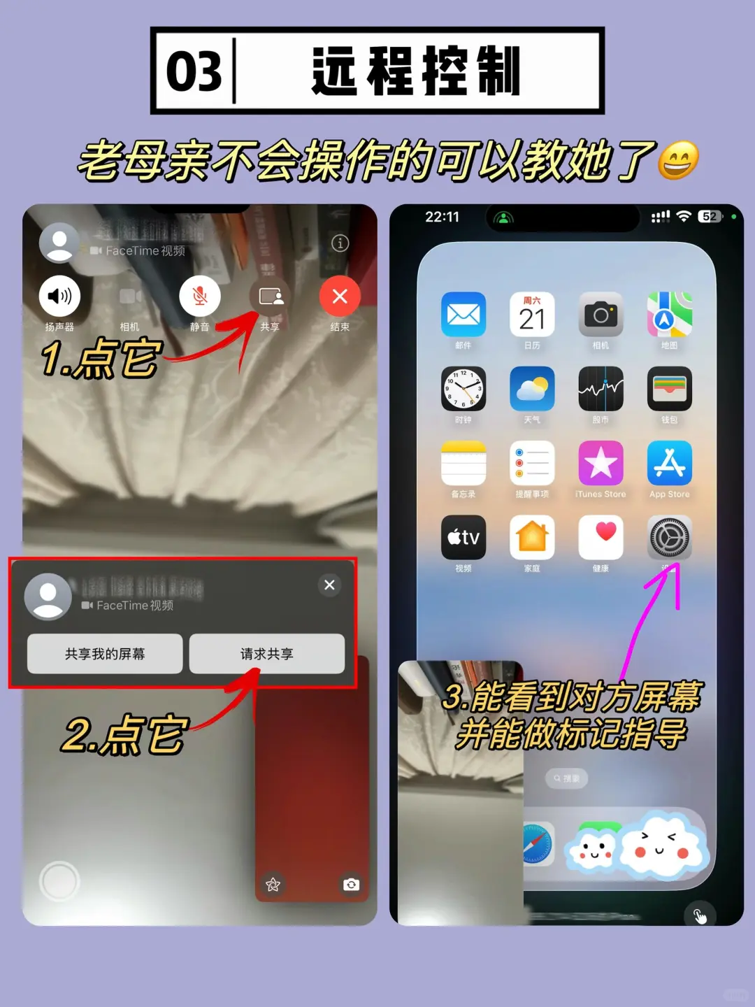 你真的会用iOS18吗？颠覆你的认知！
