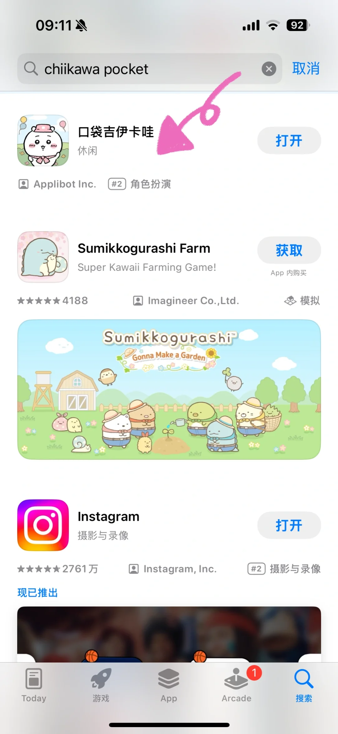 求助!手机里突然多了这个app