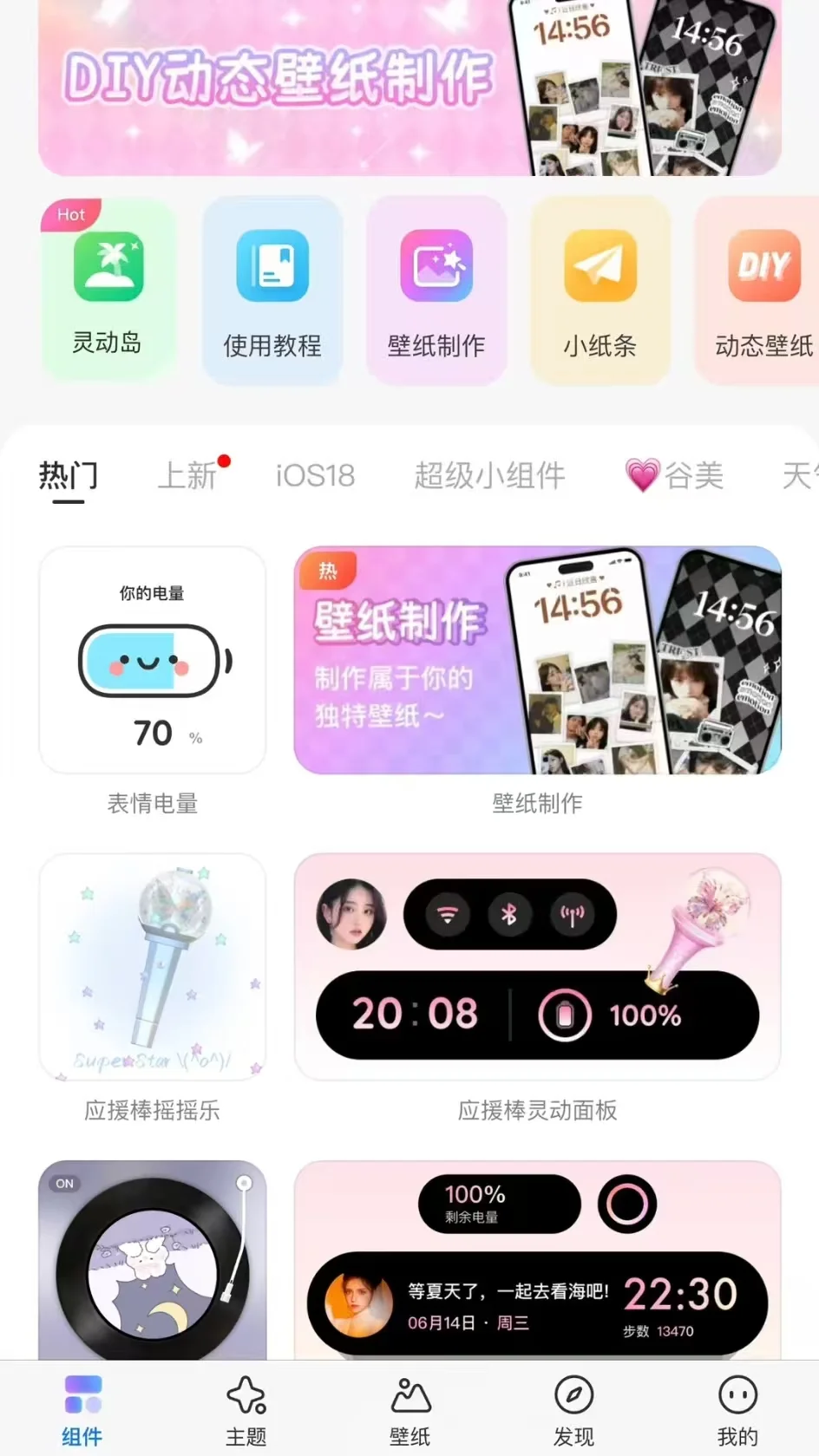 5块钱解锁超绝快乐！ColorfulWidget会员冲疯