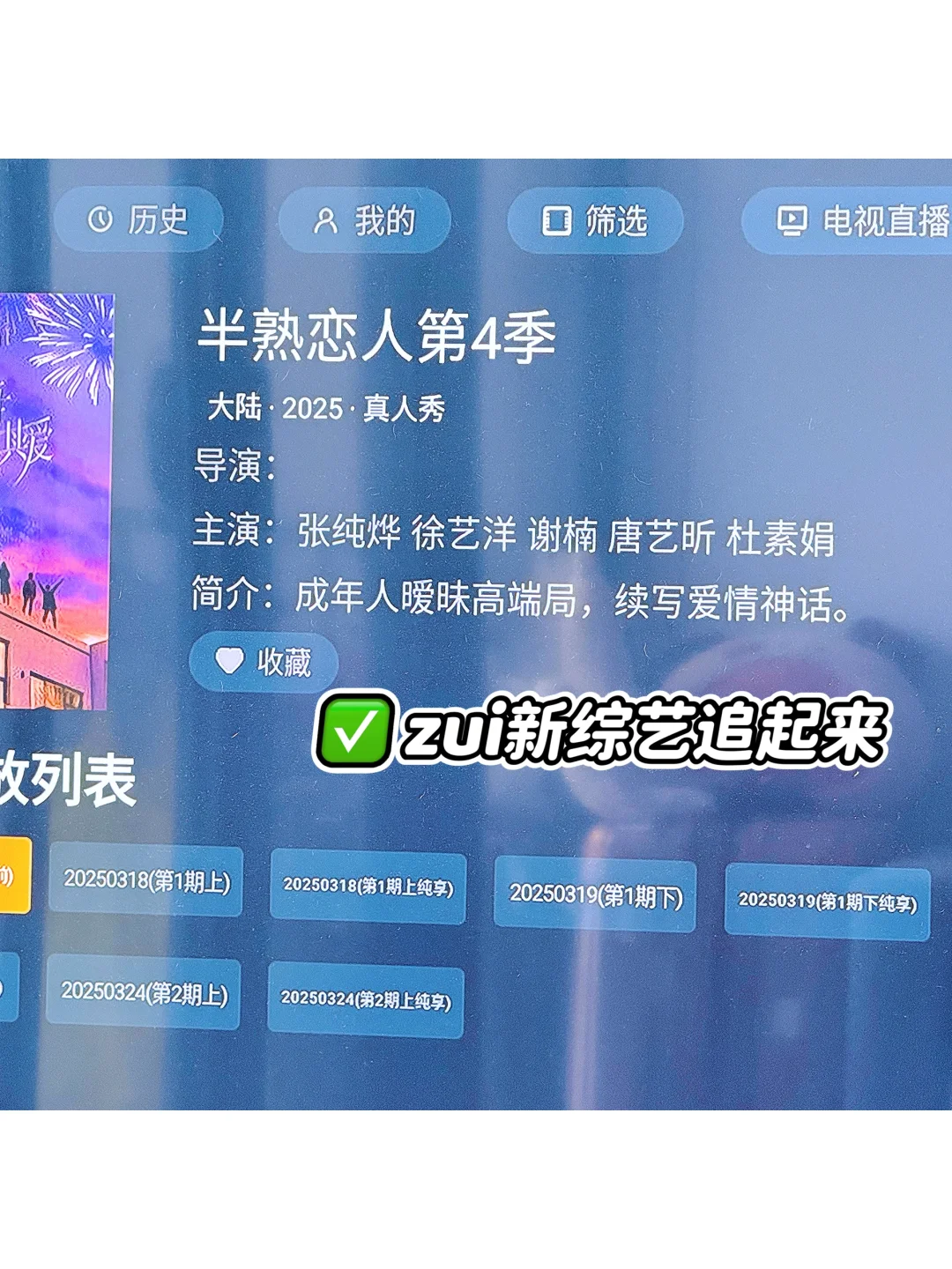 终于能在澳洲看👀翡翠台啦！