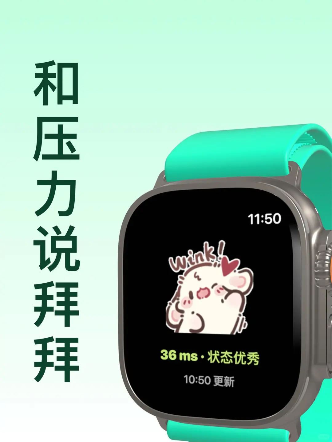 一杯饮料钱！拿下超绝StressWatch app会员版