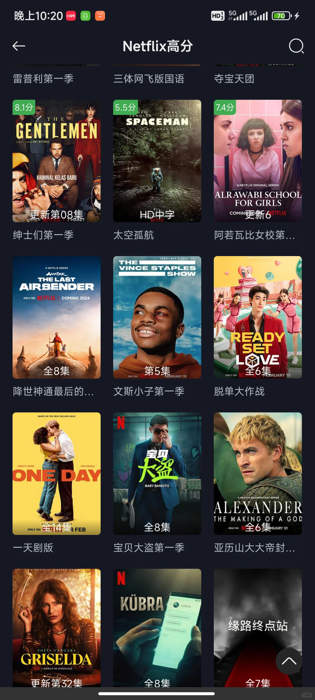 救大命！姐妹的剧荒App✨